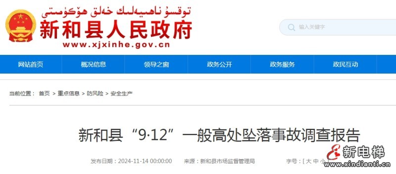 微信截圖_20241120104214