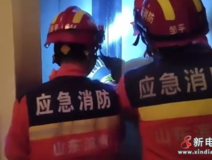 山東鄒平一小區(qū)電梯發(fā)生故障一名女孩被困電梯
