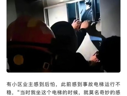 關(guān)于貴州“11.2”電梯沖頂事故技術(shù)分析