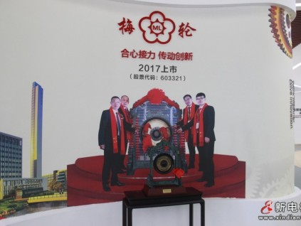 11月29日梅輪電梯股價(jià)上漲5.04%，報(bào)7.71元/股