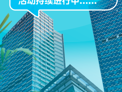 以舊換新不用愁，美的樓宇科技助您無憂舊改！