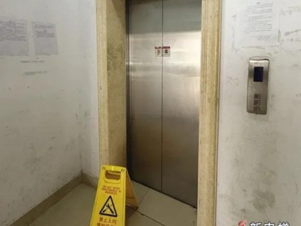 ?？谀承^(qū)電梯停運(yùn)逾10天沒人修，廠家維修也無法給出準(zhǔn)確時(shí)間