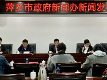 江西萍鄉(xiāng)市政府召開(kāi)《萍鄉(xiāng)市推進(jìn)既有住宅加裝電梯實(shí)施方案政策解讀新聞發(fā)布會(huì)