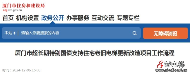 微信截圖_20241210105600