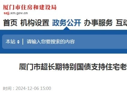 廈門市出臺老舊電梯更新改造新政策 提升居民居住品質(zhì)和幸福感