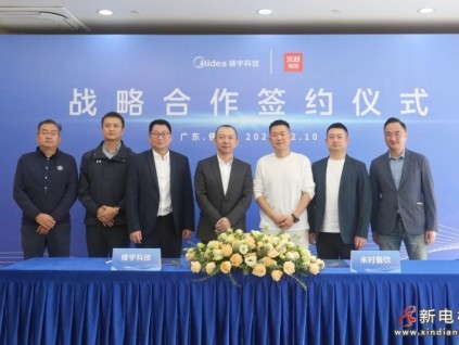 戰(zhàn)略簽約！美的樓宇科技助力米村餐飲打造高品質(zhì)門(mén)店就餐環(huán)境