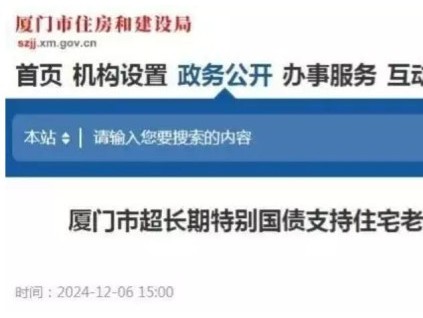 福建廈門加裝電梯最高補貼15萬元！更新改造進行中