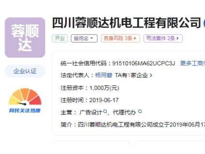 四川增設電梯項目公司未能提供項目作業(yè)人員的三級安全教育材料處罰1萬元