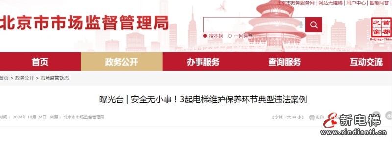 微信截圖_20241216105426