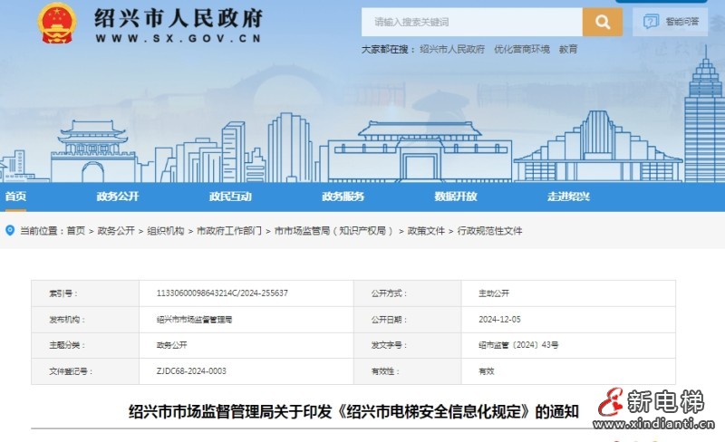 微信截圖_20241217105029