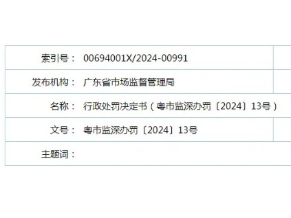 深圳一公司因A2級資質(zhì)有證員工不足20人還發(fā)生夾人致受傷事故 生產(chǎn)許可證?被吊銷