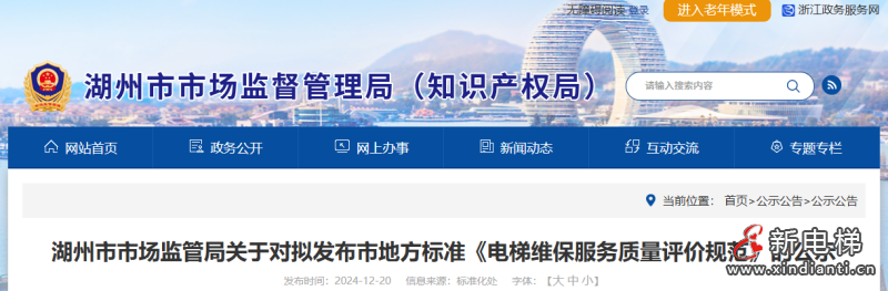 微信圖片_20241223164233