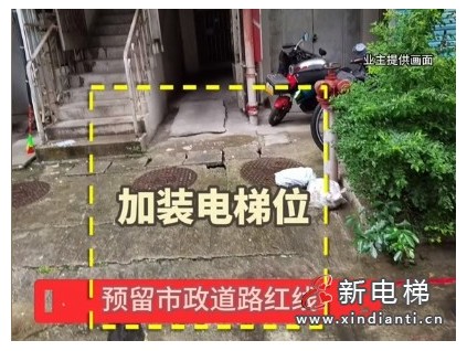 福建福州一條預留了32年的道路規(guī)劃紅線 成了小區(qū)加裝電梯的障礙