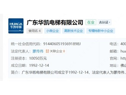 廣東華凱電梯申請(qǐng)基于人工智能的電梯運(yùn)行故障檢測(cè)報(bào)警系統(tǒng)專利，提高電梯異常檢測(cè)的準(zhǔn)確性