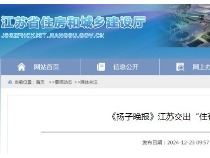 江蘇累計加裝電梯4937部，其中已投入使用1270部，1198部正在施工?