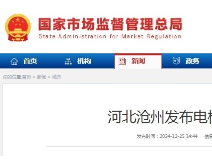 河北滄州發(fā)布了《滄州市電梯安全條例》，并將于明年1月1日起正式實(shí)施?