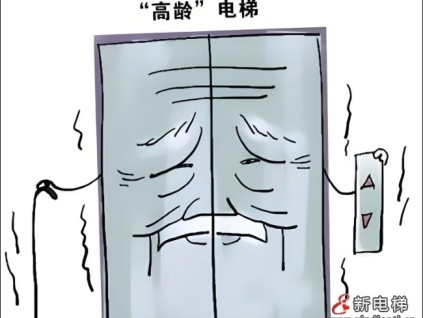 ?湖北立法“指導(dǎo)”老舊電梯的維護更新，針對性的措施來解決電梯“老年病”問題