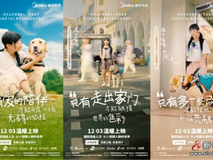 讓愛無礙，美的LINVOL領沃“無障礙加裝電梯”技術交流會即將啟幕