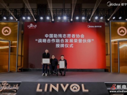 美的樓宇科技舉辦無障礙加裝電梯技術交流會，推動電梯行業(yè)適老化適殘化發(fā)展