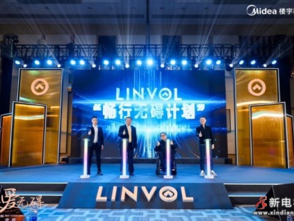 新電梯早新聞2025年1月2日 臘月初三 星期四 新年快樂！