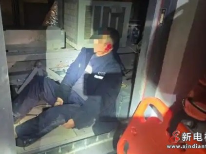 命大！電梯維保工從3樓墜落電梯井 左耳受傷嚴(yán)重幾乎脫落 右大腿骨折