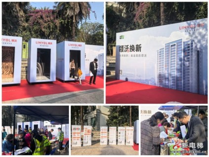 助力城市萬象更新！LINVOL領沃推介電梯更新方案