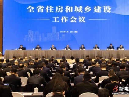 四川省住房和城鄉(xiāng)建設(shè)工作會議在成都召開,2025年計劃增設(shè)既有住宅電梯5000部