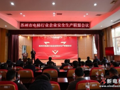 新電梯早新聞 2025年1月13日 臘月十四 星期一