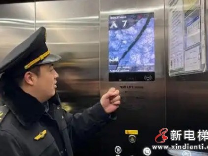 北京首臺“全托管”模式更新電梯已在朝陽區(qū)投用 有問題居民可直接與電梯公司溝通