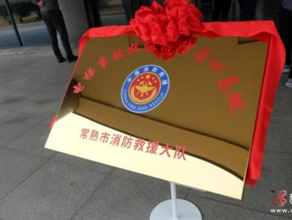 開啟安全新篇章，共筑救援新防線 萊茵電梯實(shí)訓(xùn)基地成功揭牌