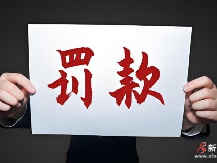 石家莊一電梯處于停梯狀態(tài)但維保記錄仍在記錄，維保公司被處罰?