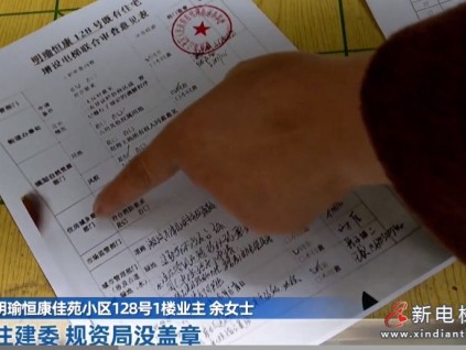 加裝電梯施工被質(zhì)疑 重慶江北區(qū)居民認(rèn)為公章不齊需完善相關(guān)手續(xù)?