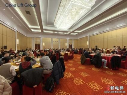 繼往開來，共啟新篇 | Cibes西柏思2024年度年會圓滿落幕