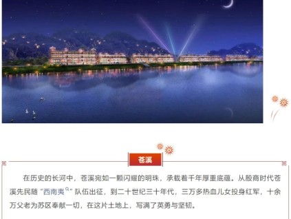 文旅新潮起，萊茵電梯穩(wěn)載古韻新風(fēng)尚，助力四川廣元蒼溪不夜城項(xiàng)目