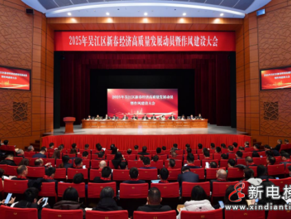 蘇州吳江2025新春第一會(huì)！康力電梯榮耀啟新程