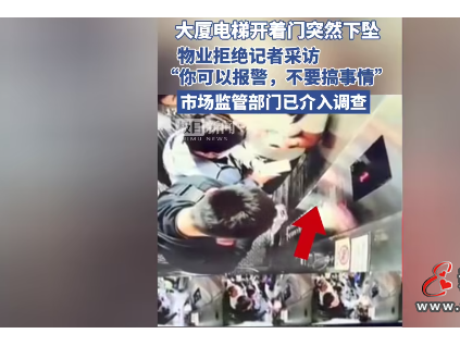 最新！上海"6·5"電梯事件是制動器故障導致！定檢合格，但未交費、使用標志未更換！