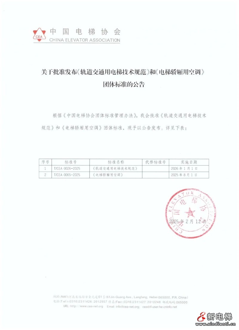 微信圖片_20250214110350