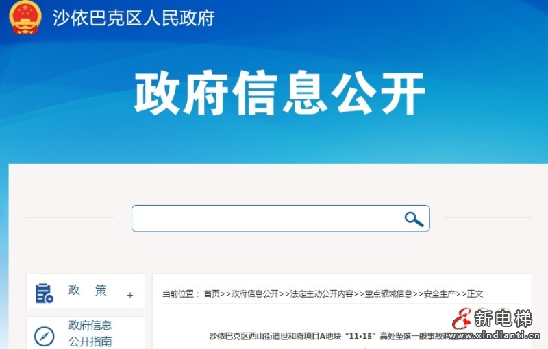 微信截圖_20250228100737