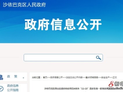 烏魯木齊：電梯轎廂未?？吭谝粚?使用緊急鑰匙打開電梯不慎跨入電梯井墜落