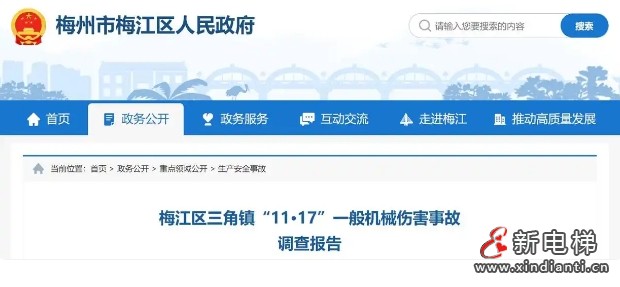 微信截圖_20250303094908