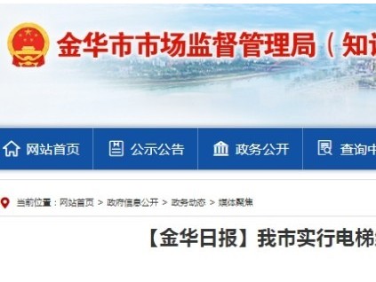 新電梯早新聞 2025年3月4日 二月初五 星期二