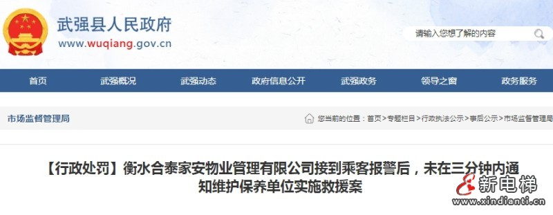 微信截圖_20250304152641