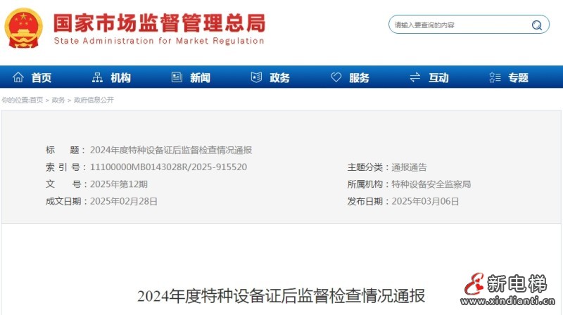 微信截圖_20250306153647