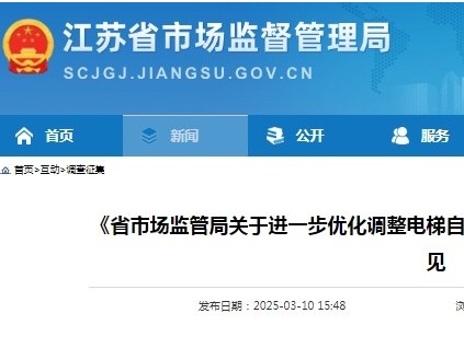 江蘇電梯檢測全省范圍內(nèi)的電梯都將實現(xiàn)掃碼檢測的全覆蓋