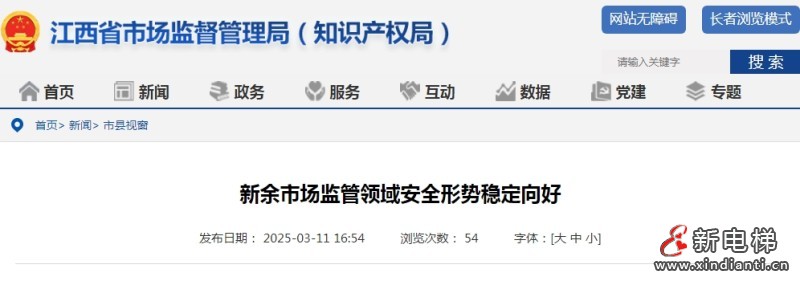 微信截圖_20250313102652