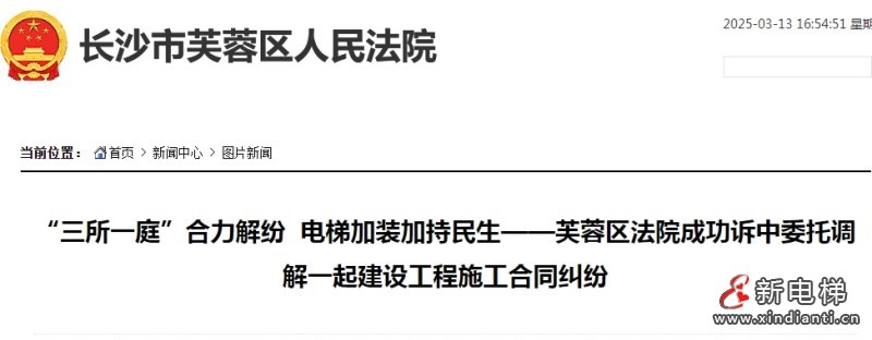 微信截圖_20250313165457