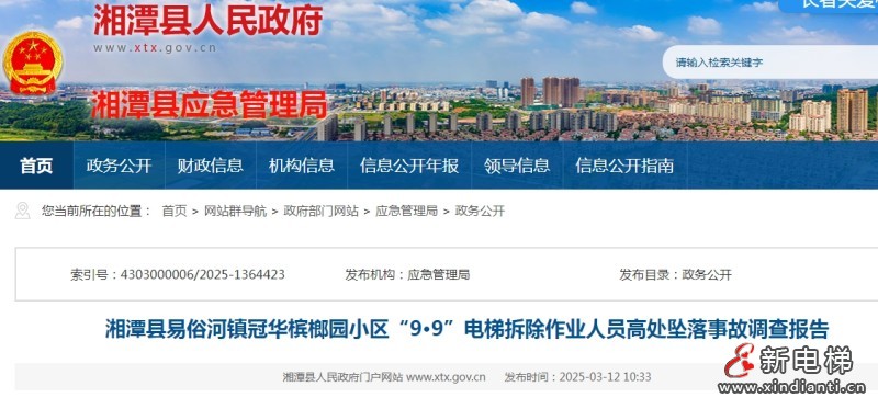 微信截圖_20250314104715