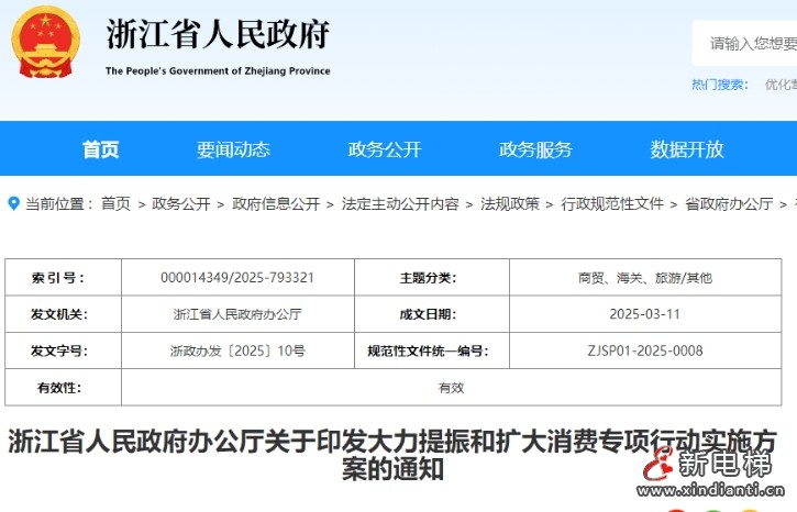 微信截圖_20250318101916