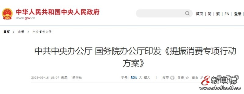 微信截圖_20250319110246