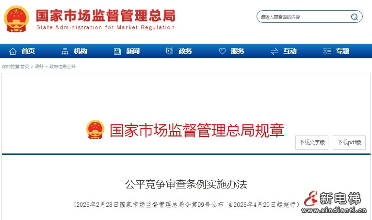 微信截圖_20250320102522